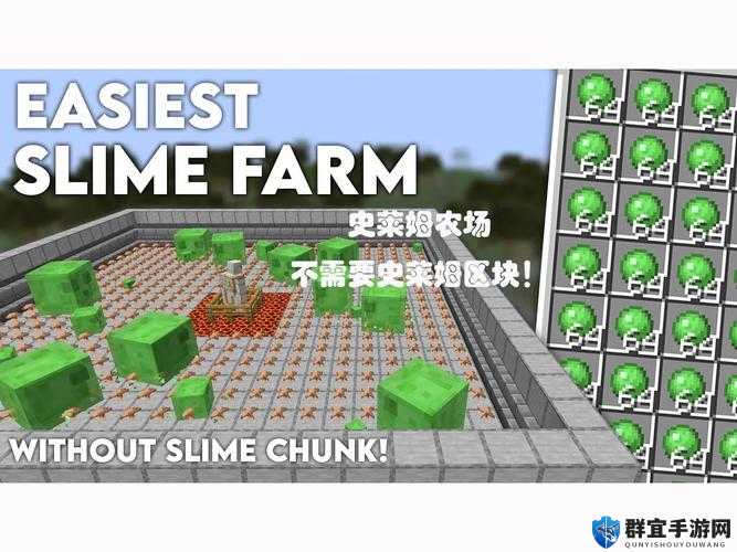 我的世界史莱姆农场制作方法，资源管理的高效艺术