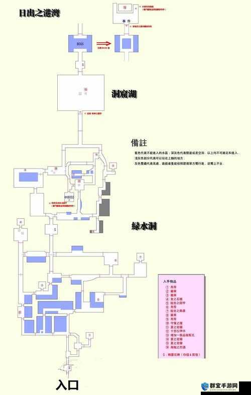 伊苏6绿水洞地图全解析