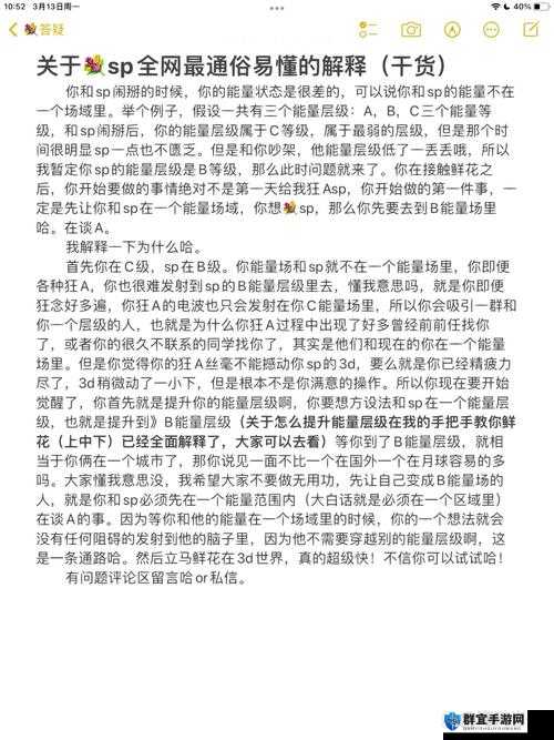 阿加雷斯特战记SP的产生详解