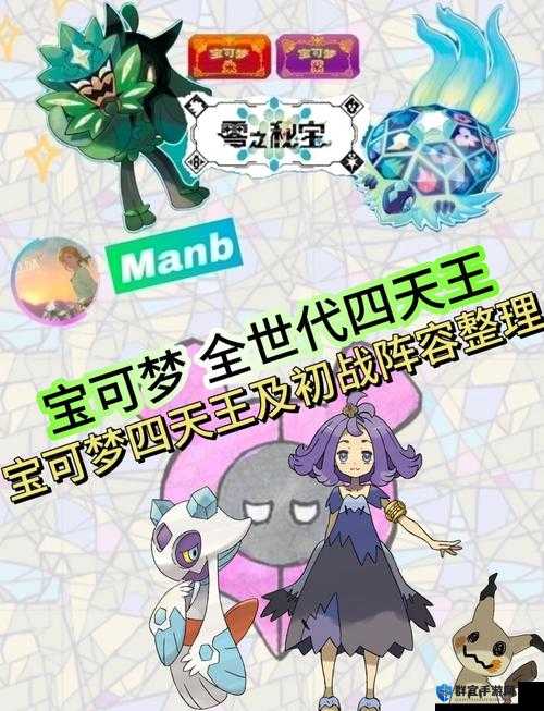 口袋妖怪XY速刷四天王攻略及未来玩法革命预测