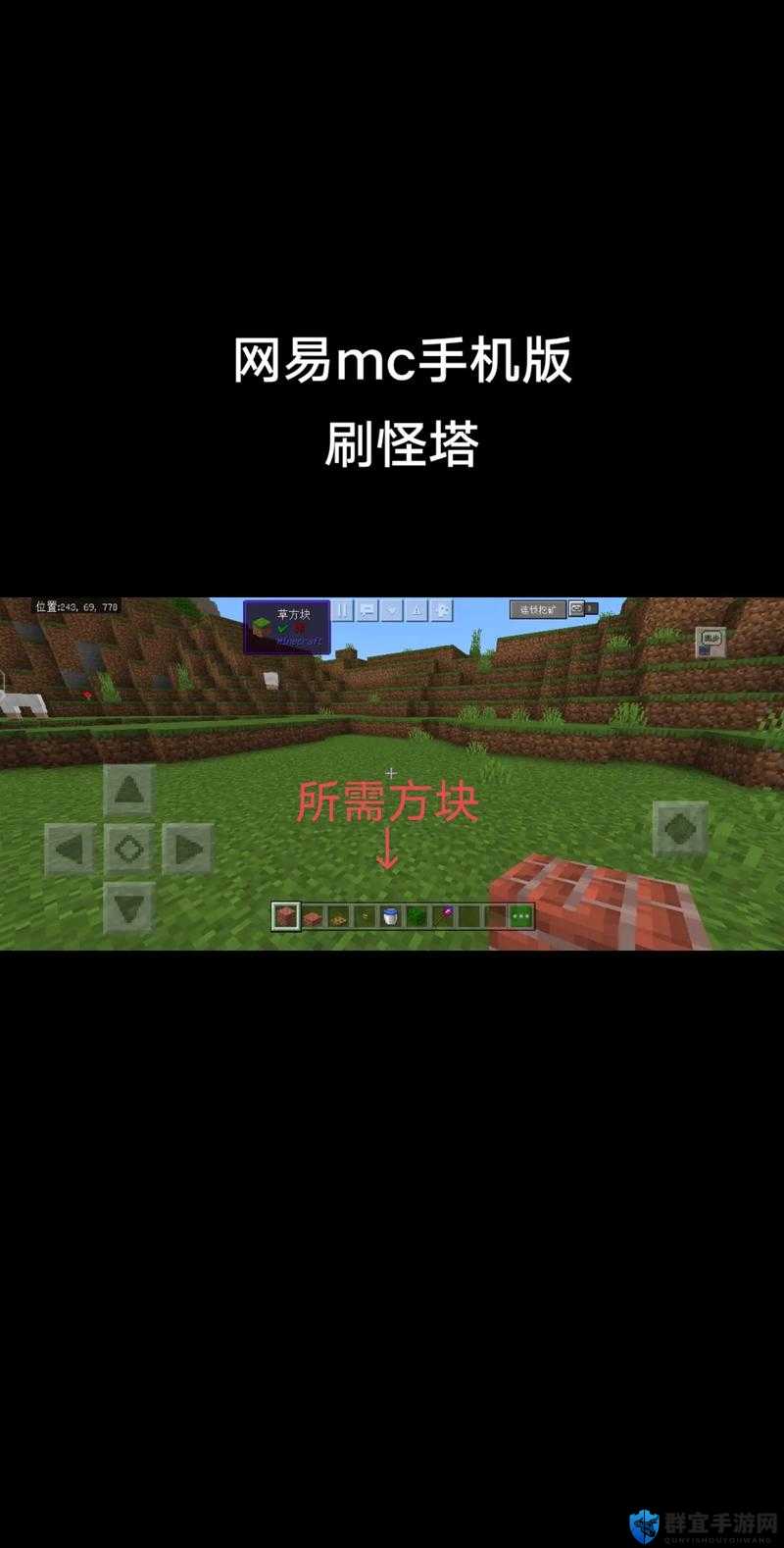 我的世界高效刷凋零骷髅全攻略