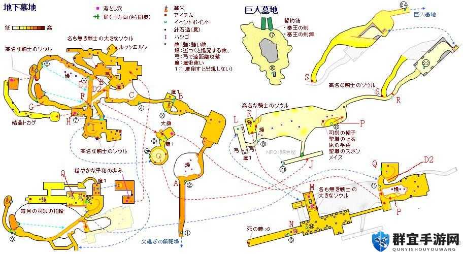 黑暗之魂巨人墓地走法
