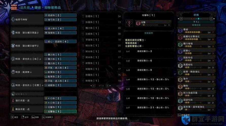 怪物猎人4弓的极限研究及出装推荐