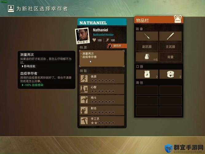 腐烂国度快速刷到想要队友的方法全攻略