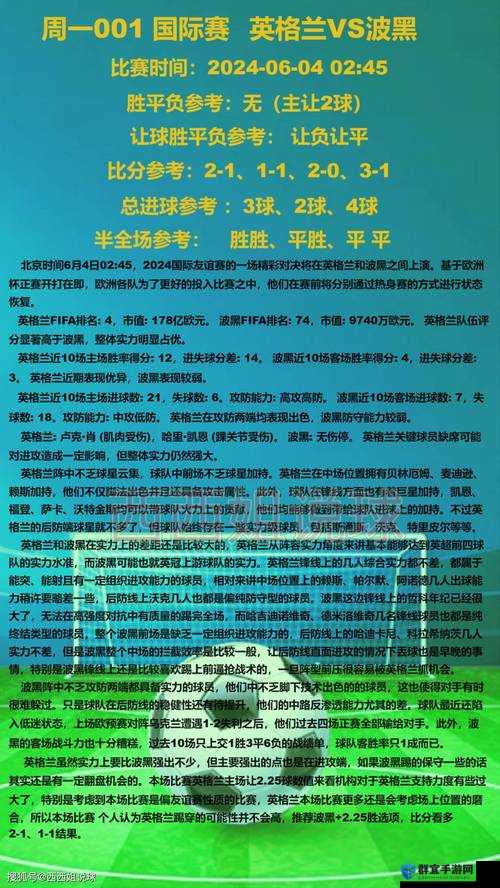 FIFA 14罚点球心得，深度解析与实战技巧