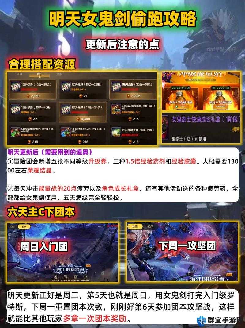天天酷跑刷金币封号？这些方法助你起死回生！