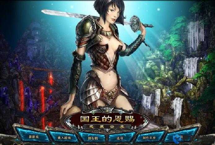 国王的恩赐之传奇无伤绿龙视频攻略