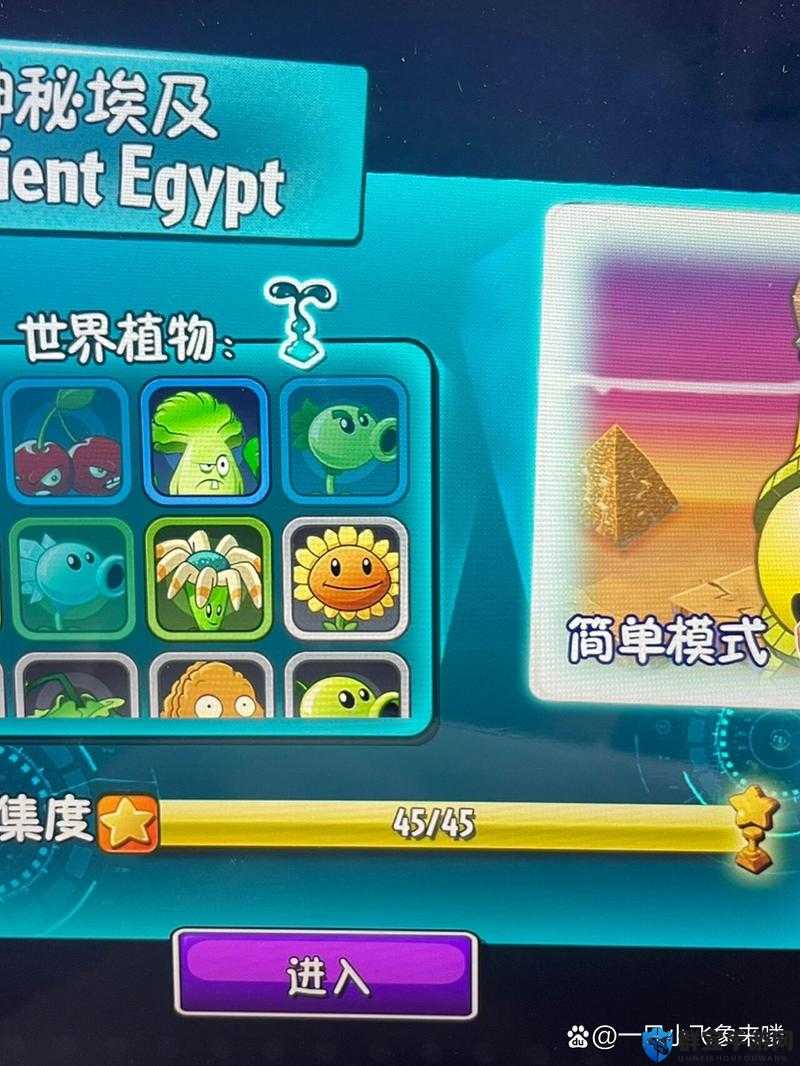 植物大战僵尸2星星快速获得攻略