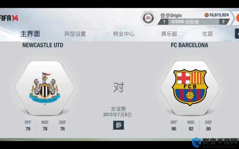 FIFA14经理模式无限解雇的解决方法深度解析