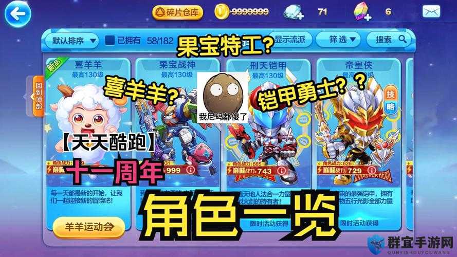 天天酷跑113异常怎么解决，底层逻辑与操作映射全攻略