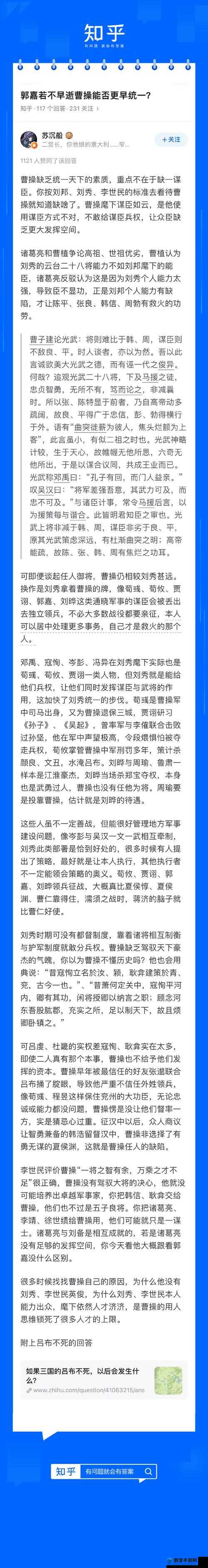 刘备逆袭，制霸三国2第二剧本下的灭曹一统梦
