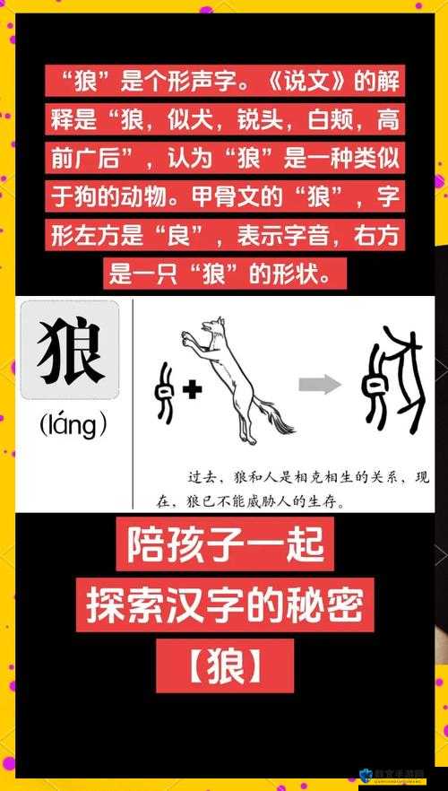 我们身边的狼攻略演变史专题
