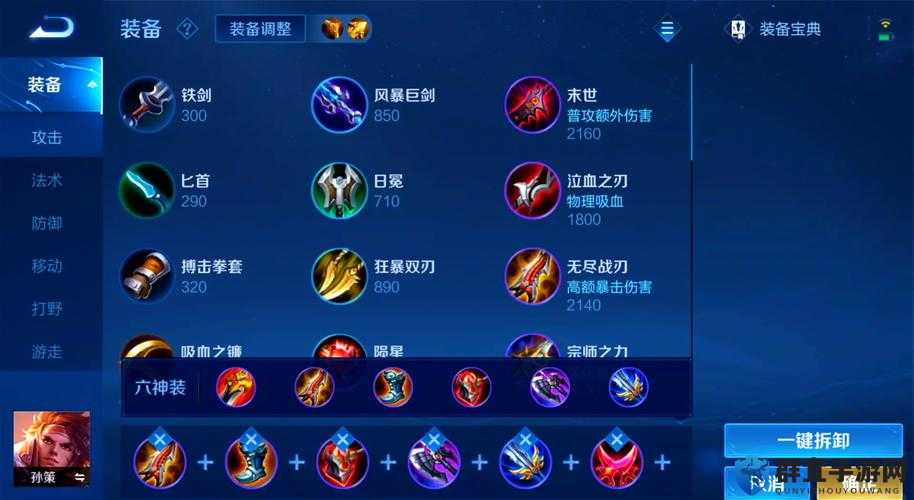 制霸三国2孙策简易过关攻略