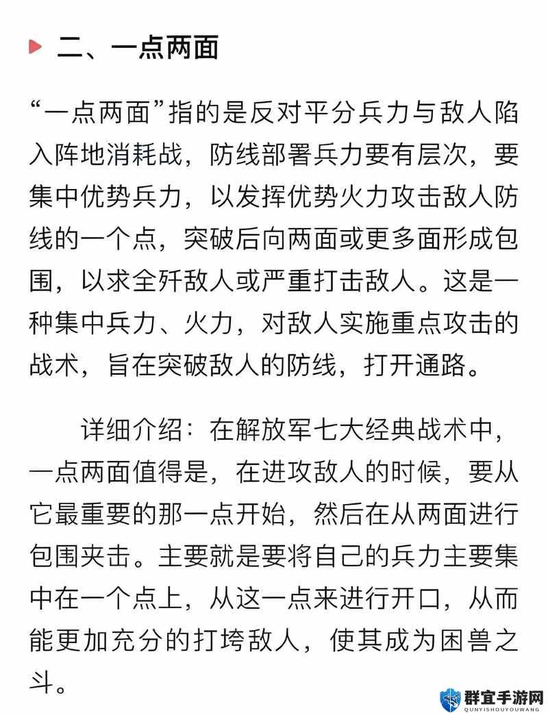 制霸三国22种实用野战战术深度解析