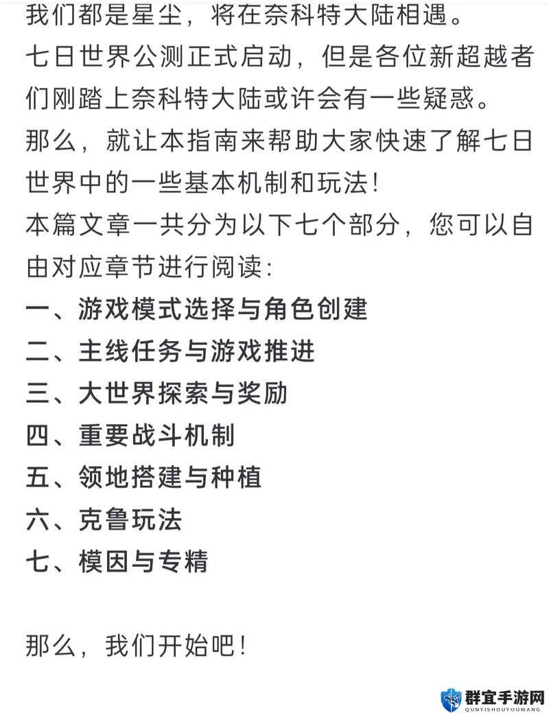 七日杀操作方法游戏攻略与未来玩法革命预测