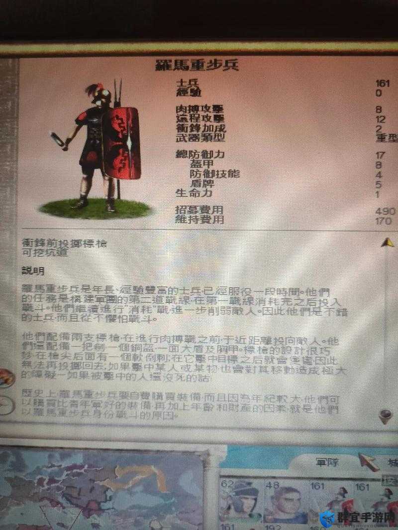 罗马2全面战争兵种属性及投石兵骑兵伤害原理解析