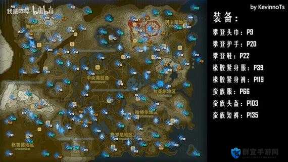 瓦尔迪斯传说地图详细图解攻略