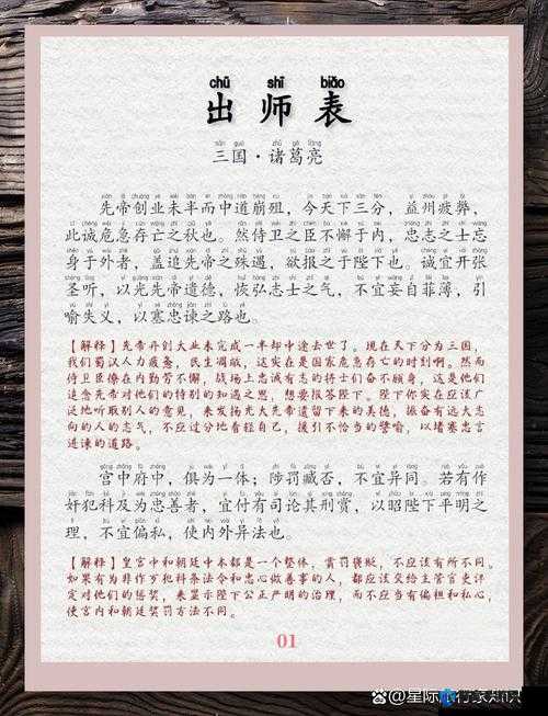 三国志12出师表事件发生条件和结果深度解析