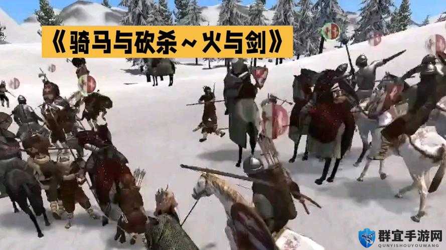 骑马与砍杀，火与剑快速提高单手武器熟练度的方法及玩法革命预测