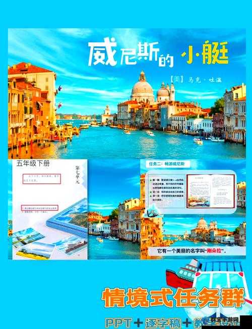 威尼斯的崛起与招募船员的方法