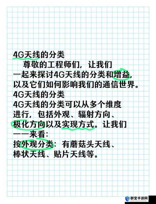 4G是什么意思，深入解析、高效管理及应用价值