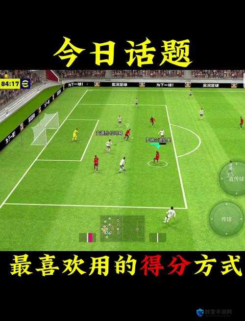 实况足球2013R2键使用技巧，解锁绿茵场上的无限可能