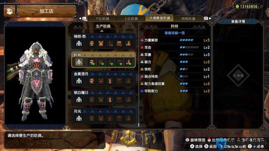怪物猎人4实用套装制作方法深度解析