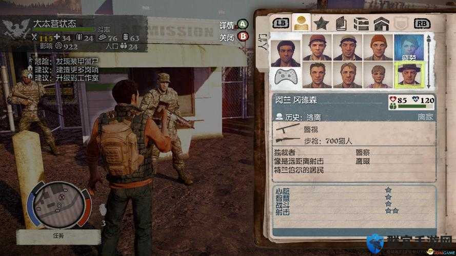 腐烂国度牧师和阿兰不死方法全攻略