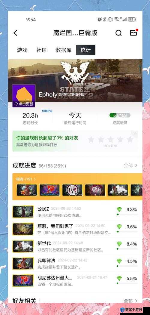 腐烂国度大结局以及百科全说，深度解析与玩家指南