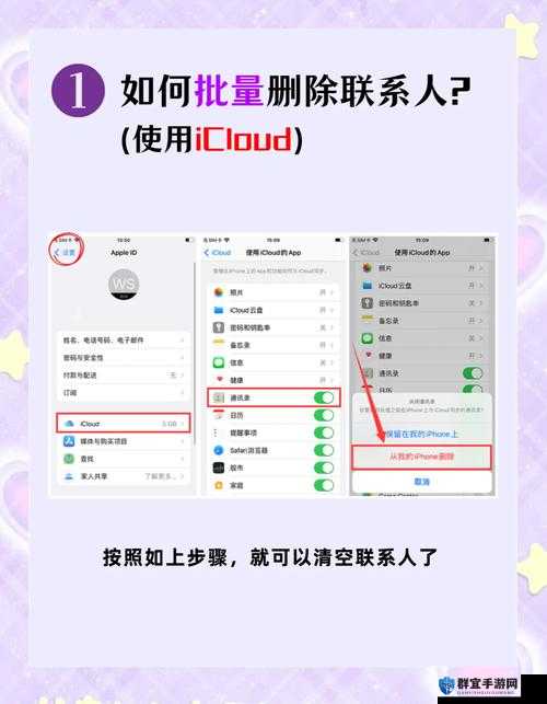 苹果手机海角社交删不掉聊天记录?教你几招轻松解决
