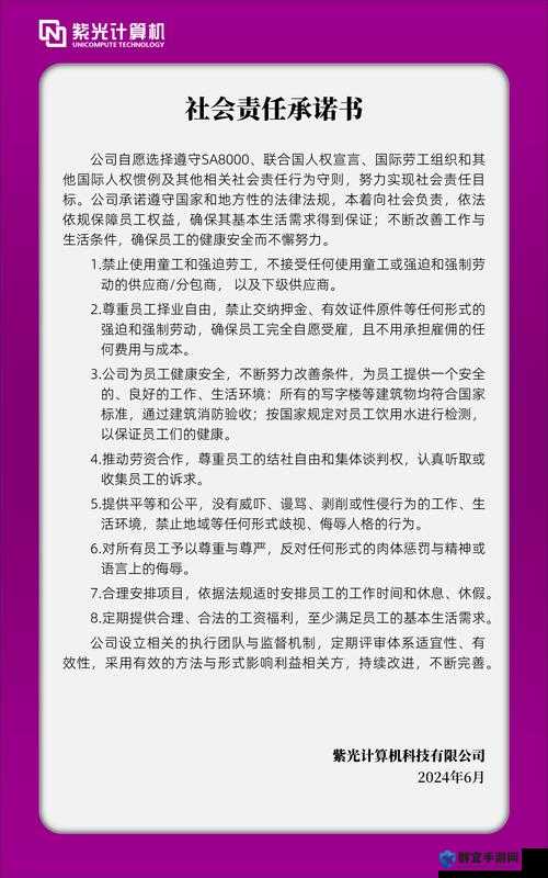 如何在履行社会责任的同时实现企业的可持续发展？37 大但人文任汾 company 责任编辑解答