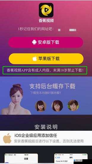 香蕉影视最新版 APP 究竟有何新功能？用户体验如何？快来一探究竟香蕉影视最新版 APP 资源丰富吗？下载安装方便吗？大家都在热议想知道香蕉影视最新版 APP 有哪些热门影视剧？快来这里寻找答案