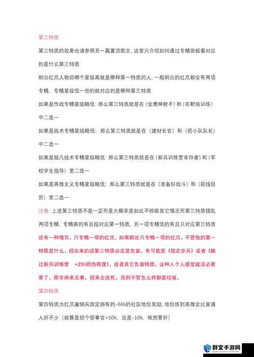 腐烂国度随机事件心得的演变史专题