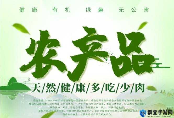 C交ZO〇Z〇〇农场国产优质农产品推荐:健康、绿色、安全的本地特色选择