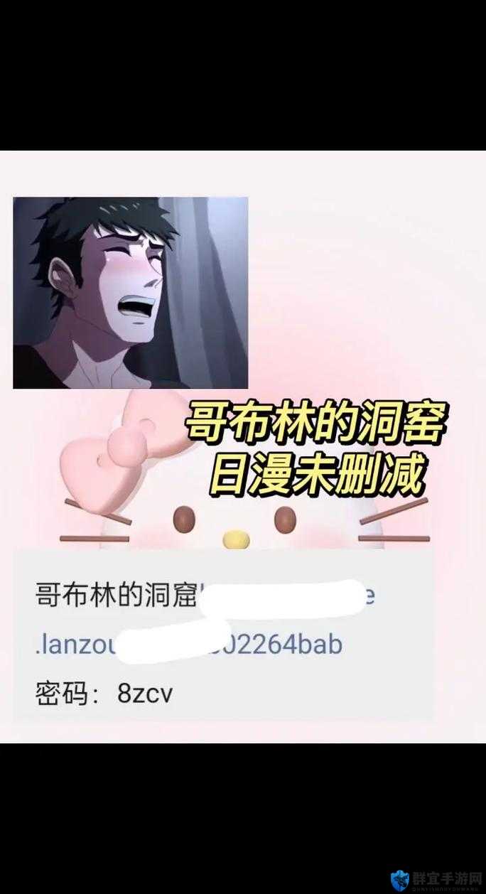 哥布林的窑洞 01 到底是什么？探秘哥布林窑洞 01 的神秘之处与精彩内容