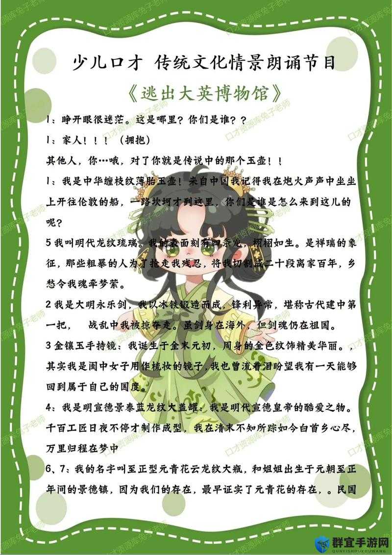 如何看待 51cgfun 逃离大英博物馆？这背后有何隐情？