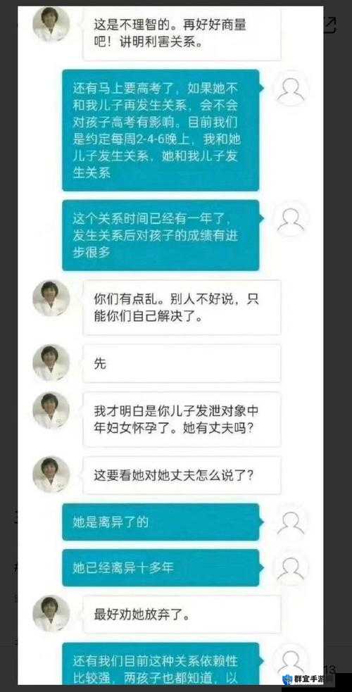 陪读与孩子发生关系后的心理咨询该如何进行？相关问题解析与探讨