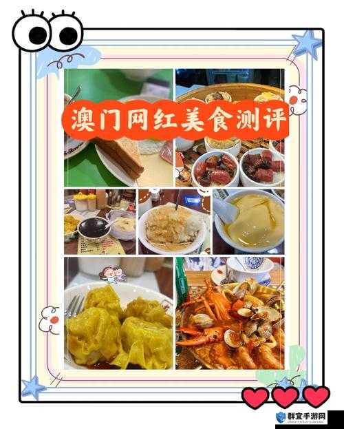 澳门快灬㖭一下爽蜜桃：探秘独特口感与美食文化的完美结合