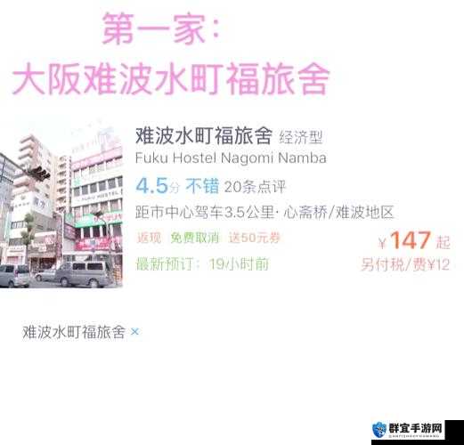 胶囊旅馆中传递热量的樱花究竟有何特别之处？引发众人好奇与关注