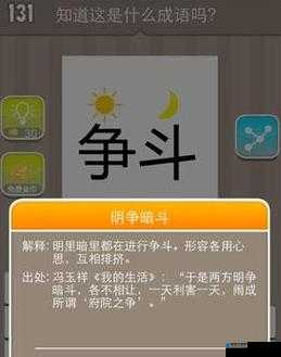 疯狂猜发型三个字答案背后的游戏玩法革命预测
