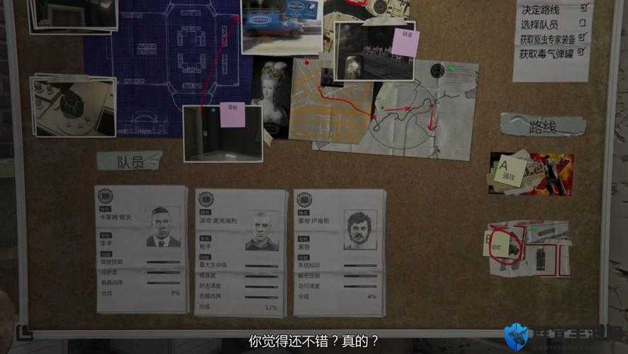 侠盗猎车手5抢劫四千万队伍部署方法深度解析