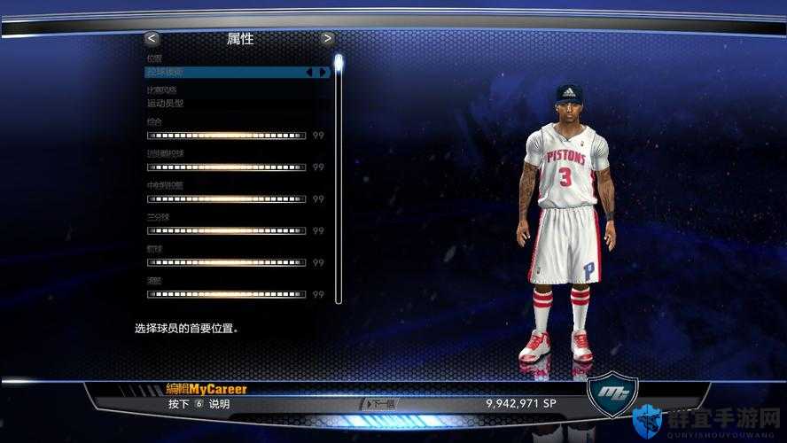 NBA2K14 MC变球星方法深度解析