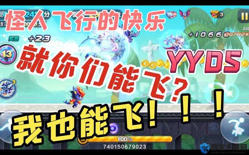 天天酷跑无限飞行怎么停？