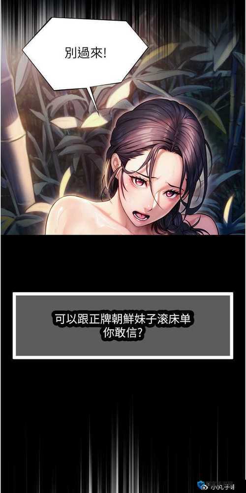 女神漫画免费漫画登录在线看怎么样?在哪可以找到?好不好看呢?