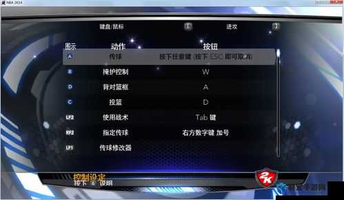 NBA2K14按键设置无法保存解决方法全解析