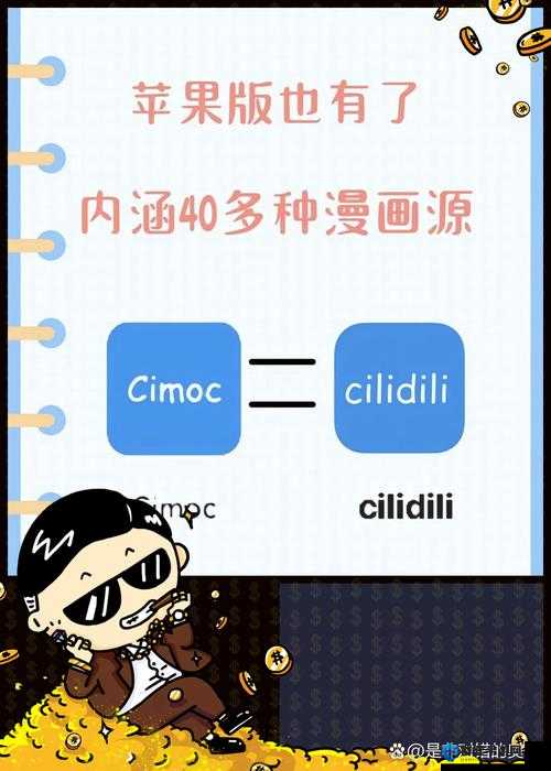 禁漫画软件无限看❌免费体验:如何安全获取海量漫画资源,避免违规风险?