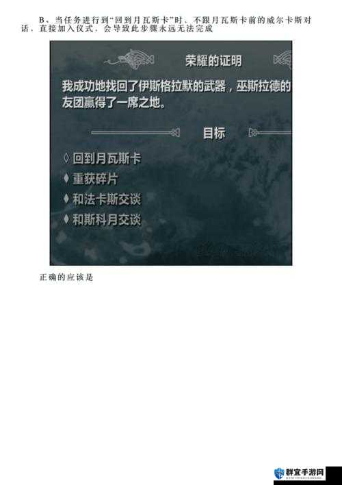 上古卷轴5部分BUG解决办法汇总的演变史专题