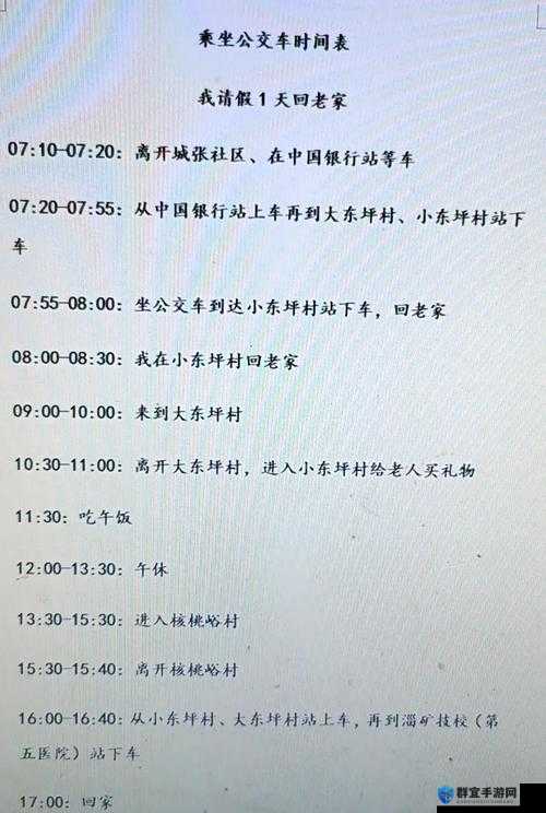 妈妈坐公交车去上班的日常体验：如何高效利用通勤时间提升生活质量？