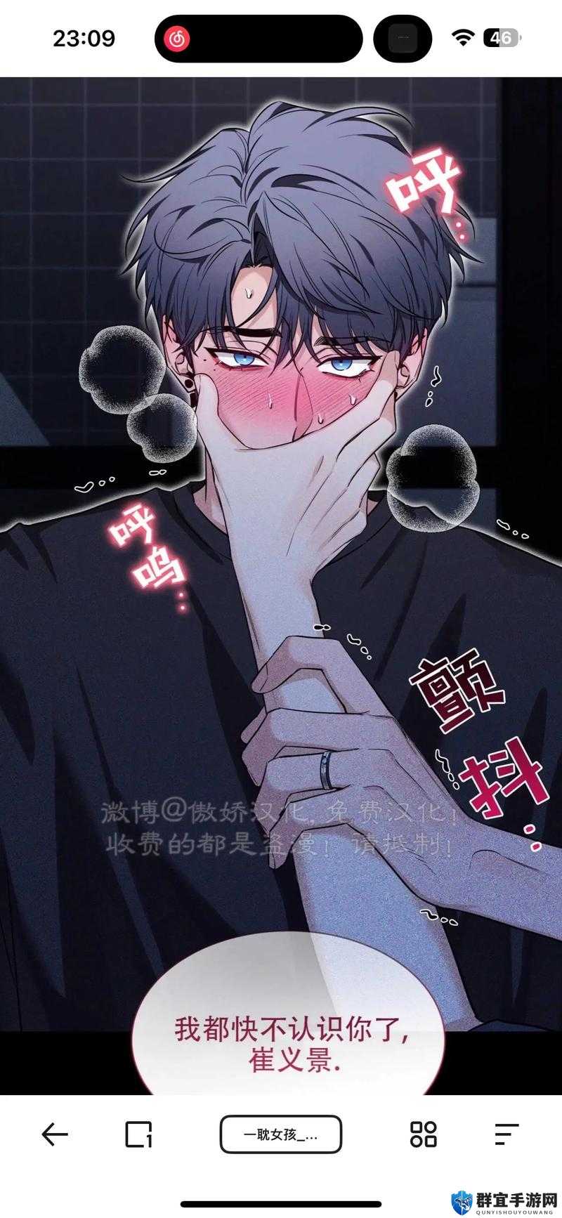 歪歪漫画首页登入韩漫百度，这些漫画为何如此受欢迎？