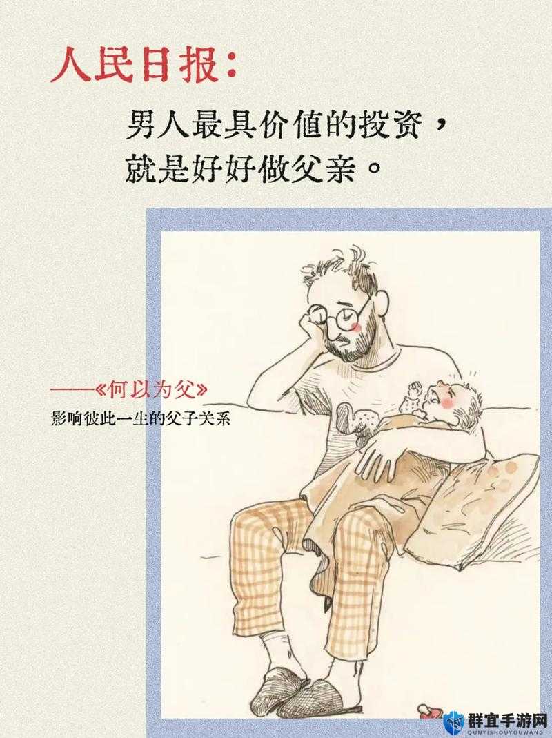 一个爸一个妈，孩子还用愁？深度剖析家庭结构对孩子成长的影响一个爸一个妈，孩子还用愁？探究理想家庭模式下孩子的未来发展一个爸一个妈，孩子还用愁？解读双亲家庭中孩子成长的优势所在